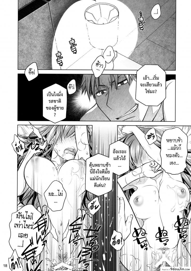 อ่านโดจิน Stay by Me Zenjitsutan Fragile S [Otaku Beam (Ootsuka Mahiro)] แปลไทย หน้าที่ 17