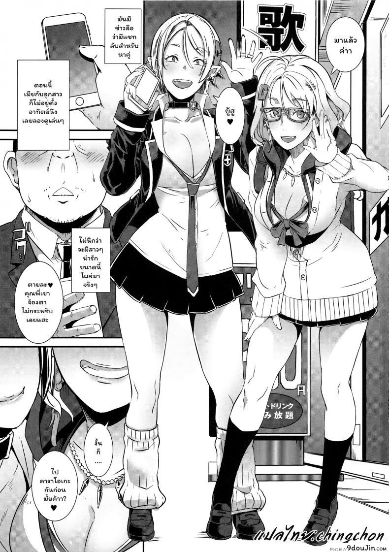 อ่านโดจิน สาวแวมไพร์ สายเอามันส์ (C95) [EROQUIS! (Butcha-U)] Dragal หน้าที่ 2