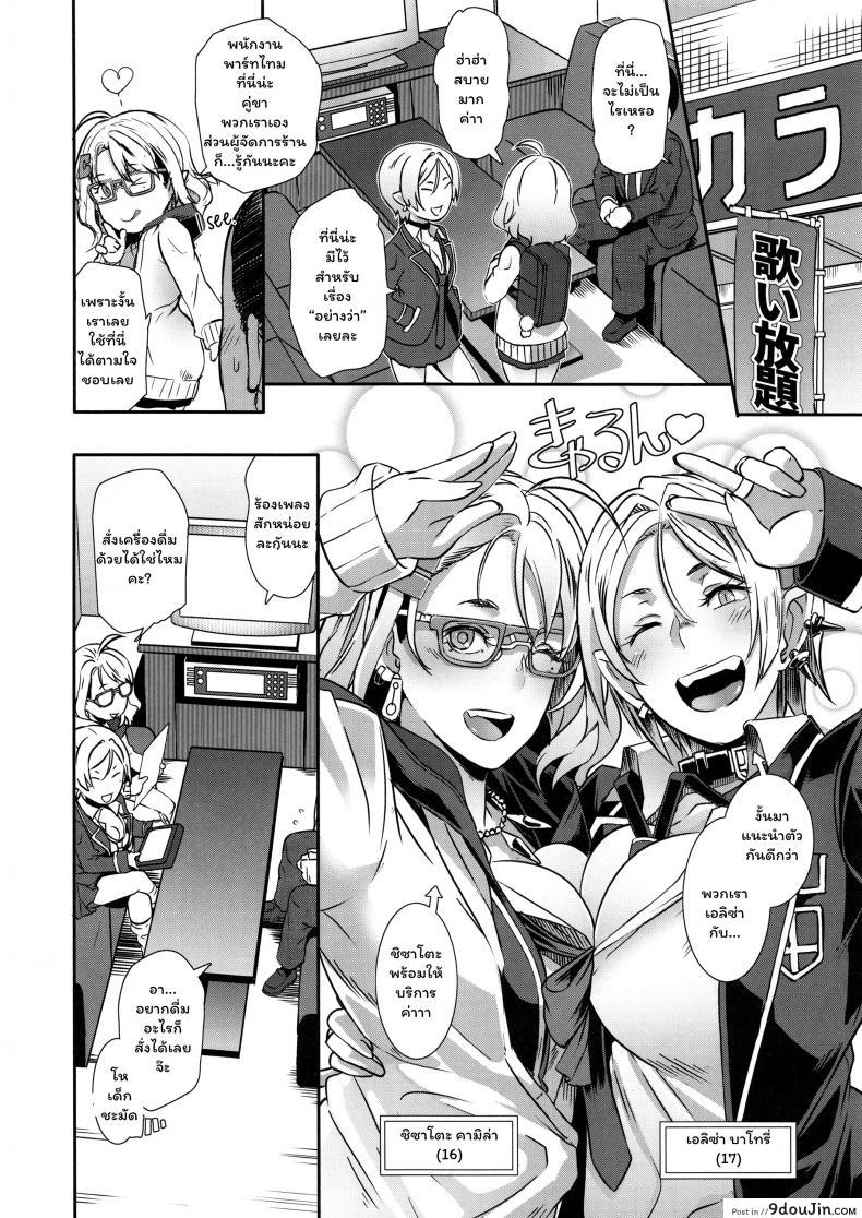 อ่านโดจิน สาวแวมไพร์ สายเอามันส์ (C95) [EROQUIS! (Butcha-U)] Dragal หน้าที่ 3