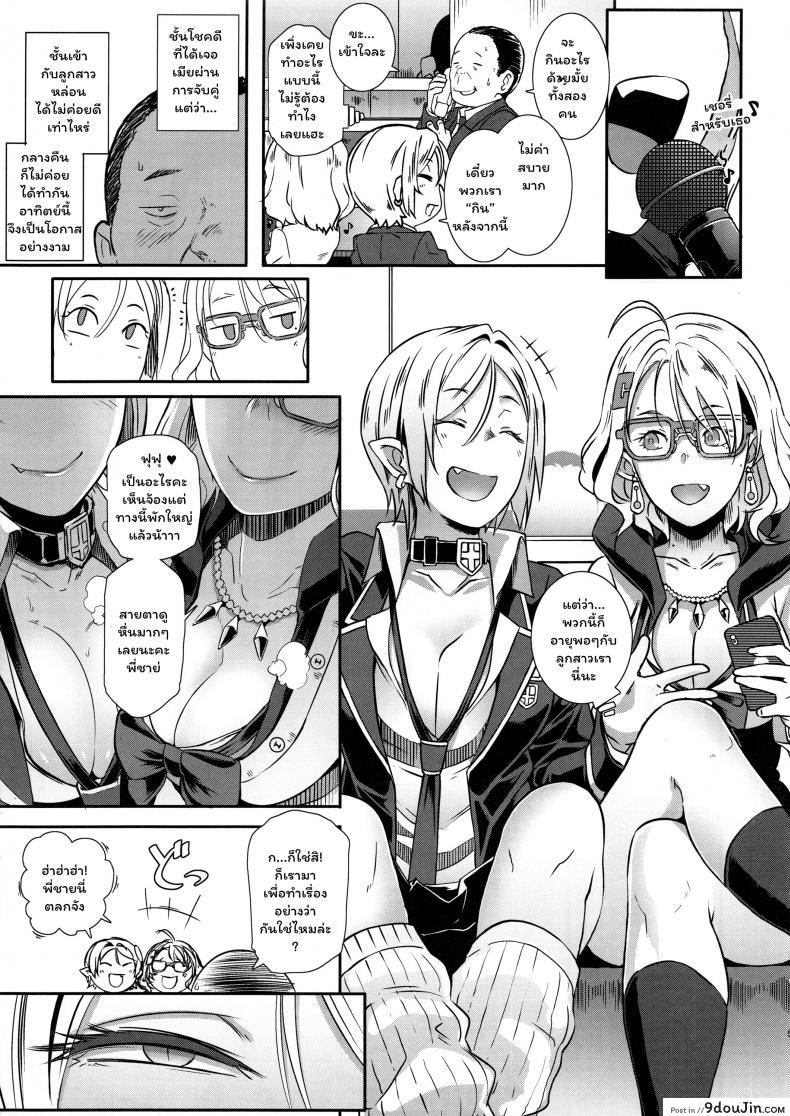 อ่านโดจิน สาวแวมไพร์ สายเอามันส์ (C95) [EROQUIS! (Butcha-U)] Dragal หน้าที่ 4