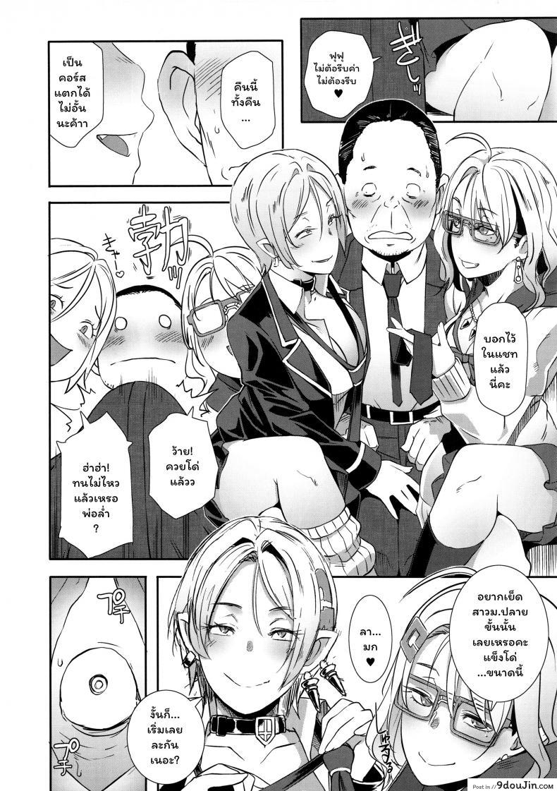 อ่านโดจิน สาวแวมไพร์ สายเอามันส์ (C95) [EROQUIS! (Butcha-U)] Dragal หน้าที่ 5