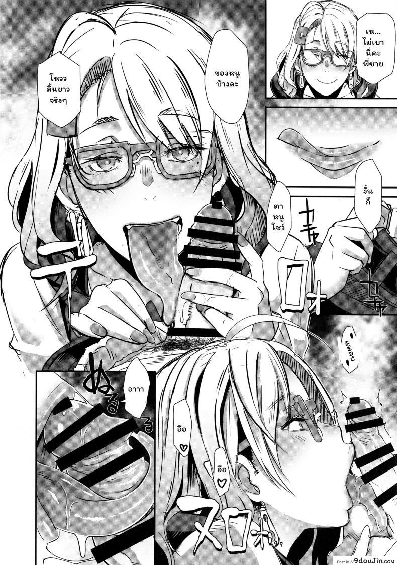 อ่านโดจิน Dragal [EROQUIS! (Butcha-U)] แปลไทย หน้าที่ 7