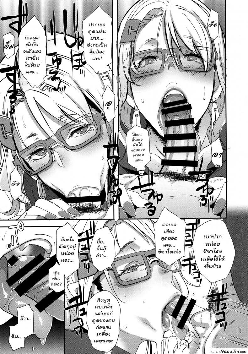อ่านโดจิน Dragal [EROQUIS! (Butcha-U)] แปลไทย หน้าที่ 8