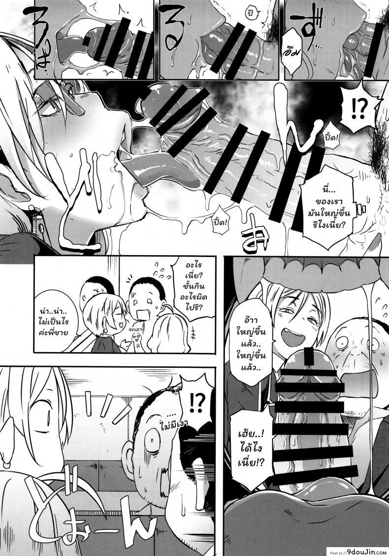 อ่านโดจิน Dragal [EROQUIS! (Butcha-U)] แปลไทย หน้าที่ 9