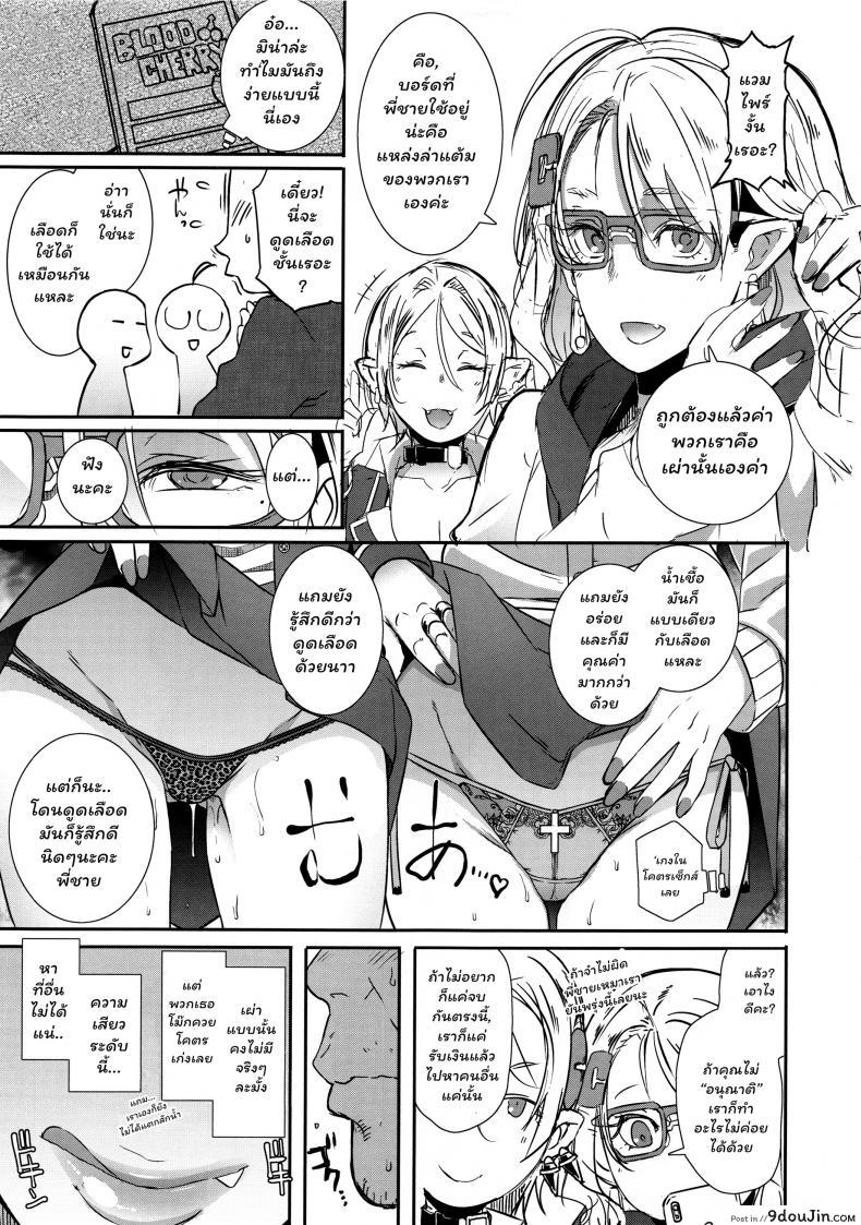 อ่านโดจิน Dragal [EROQUIS! (Butcha-U)] แปลไทย หน้าที่ 10
