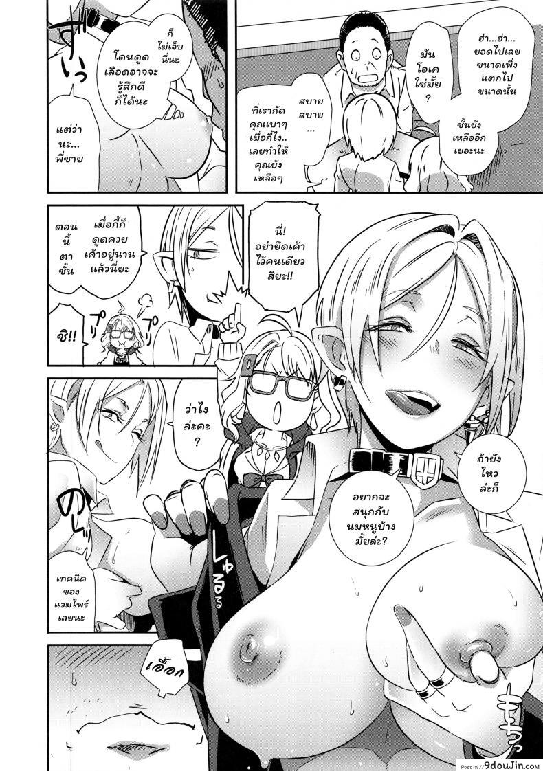 อ่านโดจิน Dragal [EROQUIS! (Butcha-U)] แปลไทย หน้าที่ 15