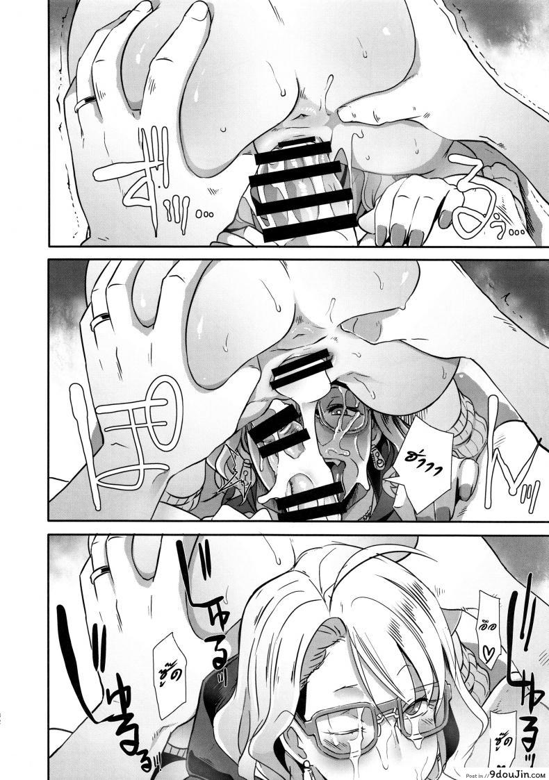 อ่านโดจิน Dragal [EROQUIS! (Butcha-U)] แปลไทย หน้าที่ 31