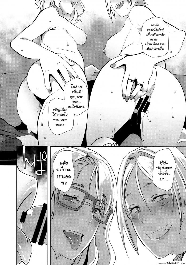 อ่านโดจิน Dragal [EROQUIS! (Butcha-U)] แปลไทย หน้าที่ 33