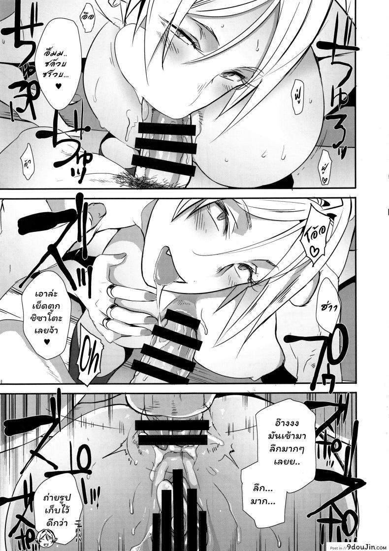 อ่านโดจิน Dragal [EROQUIS! (Butcha-U)] แปลไทย หน้าที่ 34