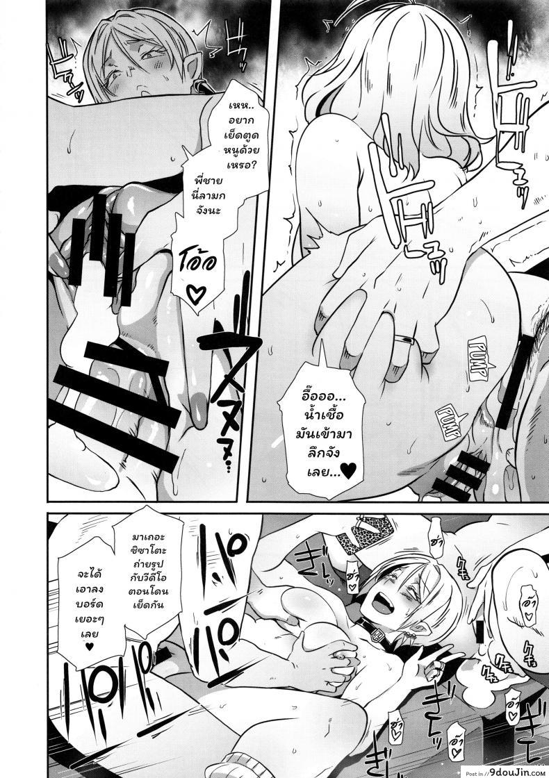 อ่านโดจิน Dragal [EROQUIS! (Butcha-U)] แปลไทย หน้าที่ 35
