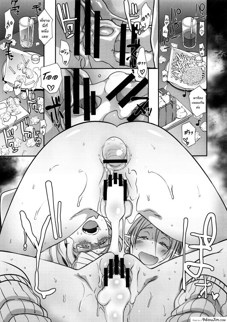 อ่านโดจิน Dragal [EROQUIS! (Butcha-U)] แปลไทย หน้าที่ 36