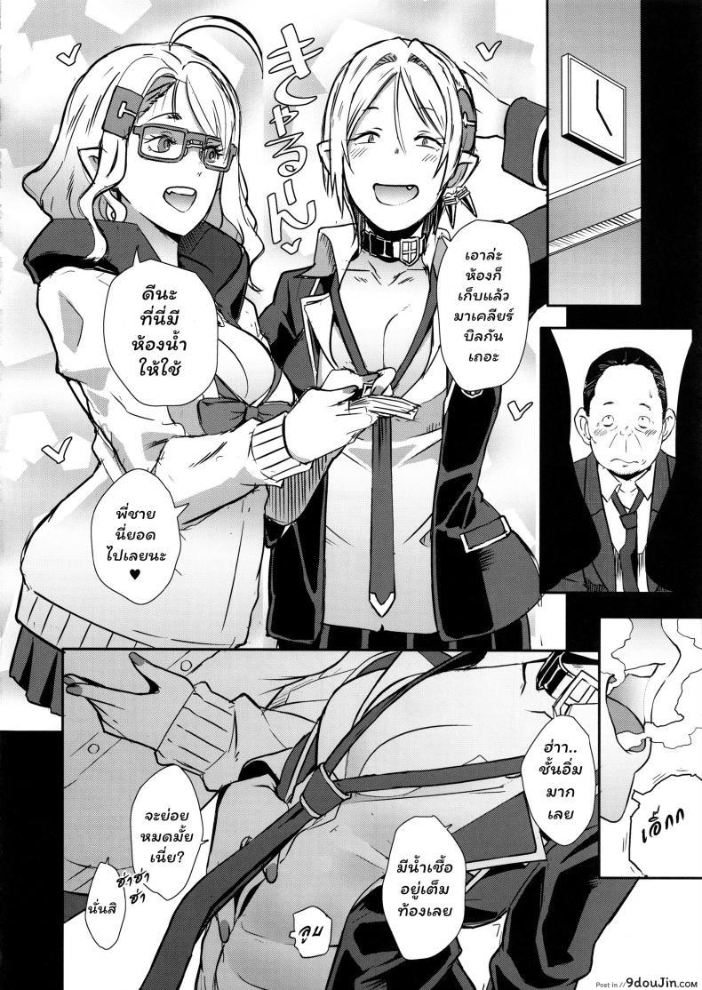 อ่านโดจิน Dragal [EROQUIS! (Butcha-U)] แปลไทย หน้าที่ 37