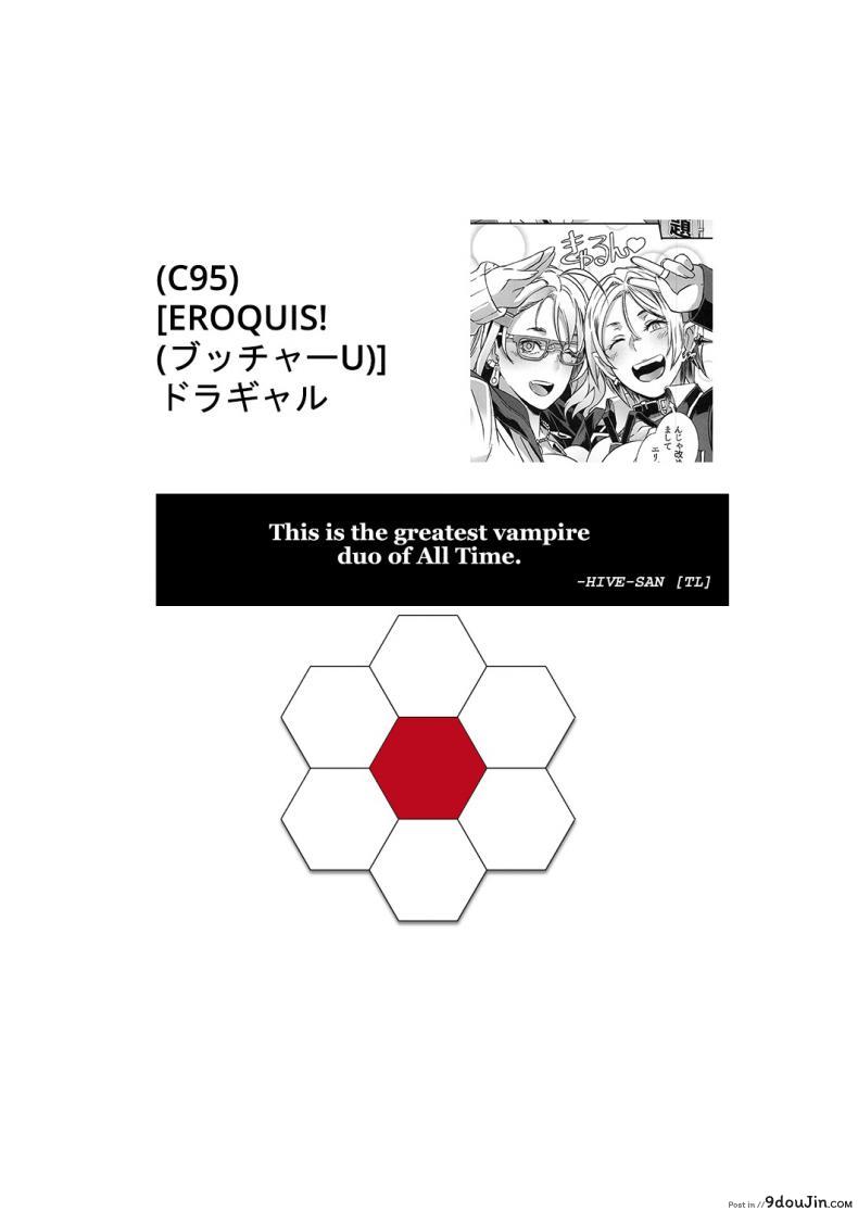 อ่านโดจิน Dragal [EROQUIS! (Butcha-U)] แปลไทย หน้าที่ 39