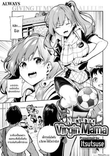 Nurturing Virgin Mama [Itsutsuse] แปลไทย