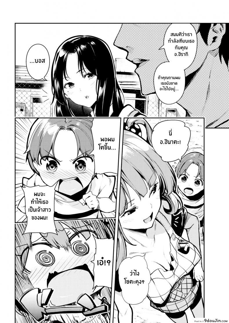 อ่านโดจิน ปลุกความเป็นแม่ [Itsutsuse] Nurturing Virgin Mama หน้าที่ 2