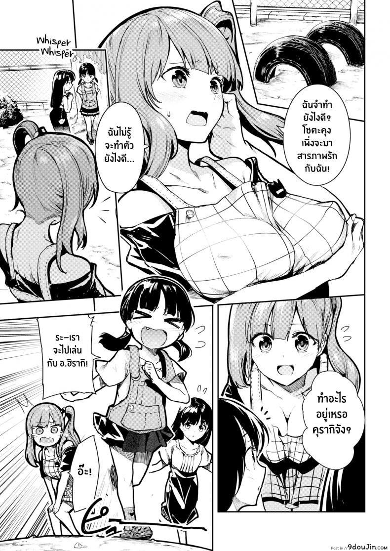 อ่านโดจิน ปลุกความเป็นแม่ [Itsutsuse] Nurturing Virgin Mama หน้าที่ 3