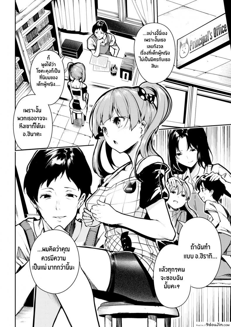 อ่านโดจิน ปลุกความเป็นแม่ [Itsutsuse] Nurturing Virgin Mama หน้าที่ 4