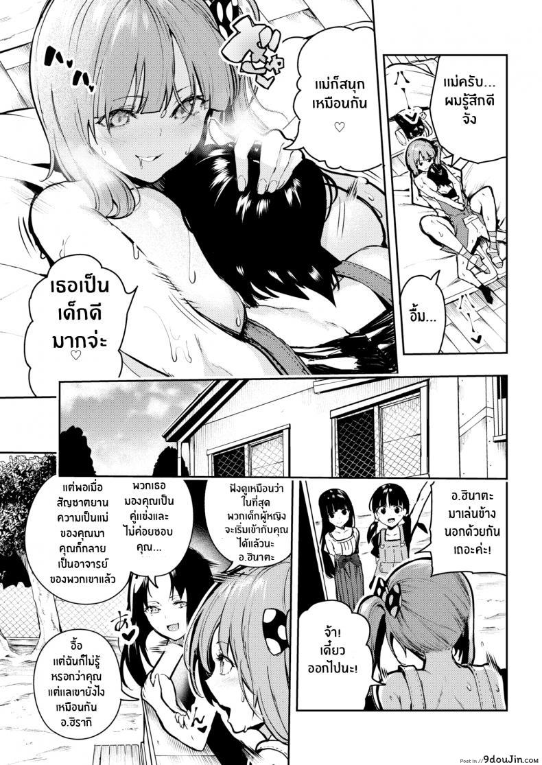 อ่านโดจิน Nurturing Virgin Mama [Itsutsuse] แปลไทย หน้าที่ 27