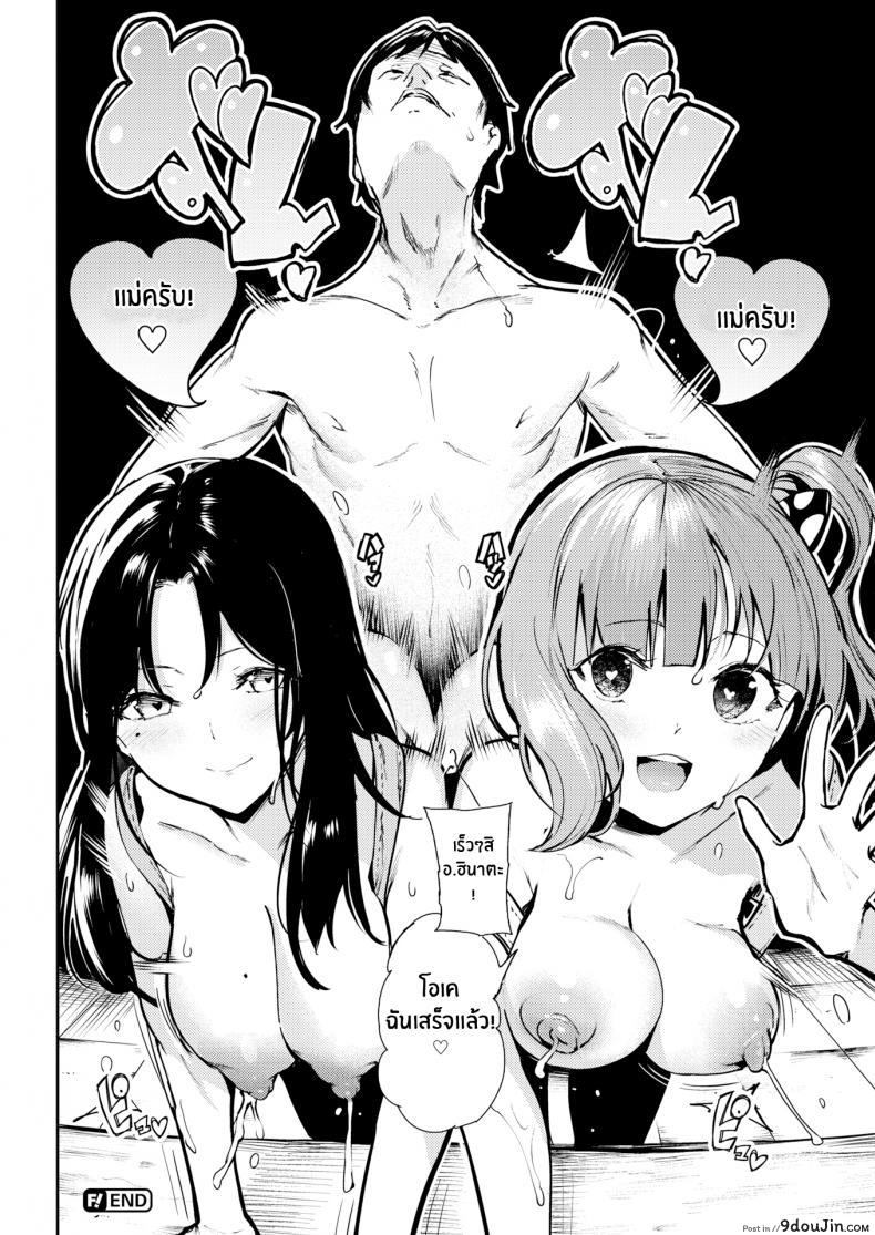 อ่านโดจิน Nurturing Virgin Mama [Itsutsuse] แปลไทย หน้าที่ 28