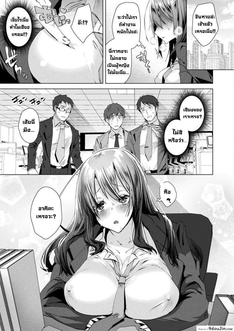 อ่านโดจิน ติดใจที่ได้เป็นผู้หญิง [Ebina Ebi]Jotaika Pandemic หน้าที่ 3