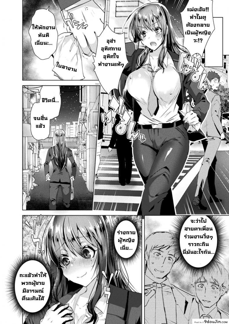 อ่านโดจิน Jotaika Pandemic [Ebina Ebi] แปลไทย หน้าที่ 4