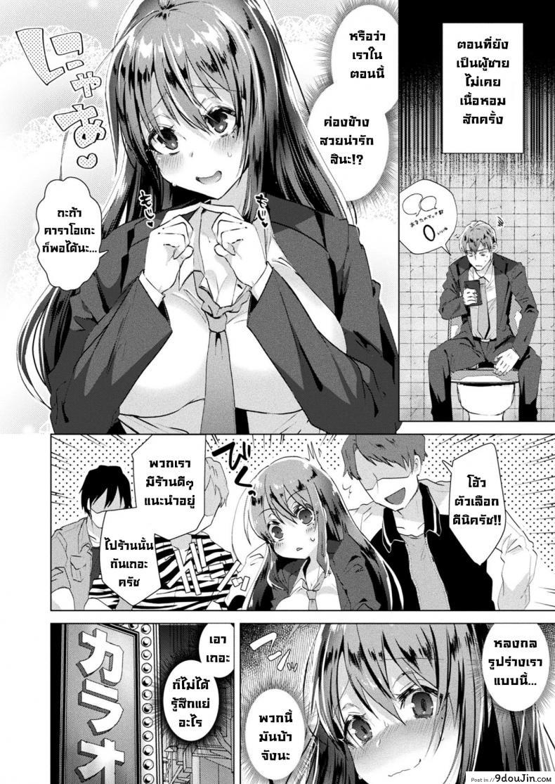 อ่านโดจิน Jotaika Pandemic [Ebina Ebi] แปลไทย หน้าที่ 6