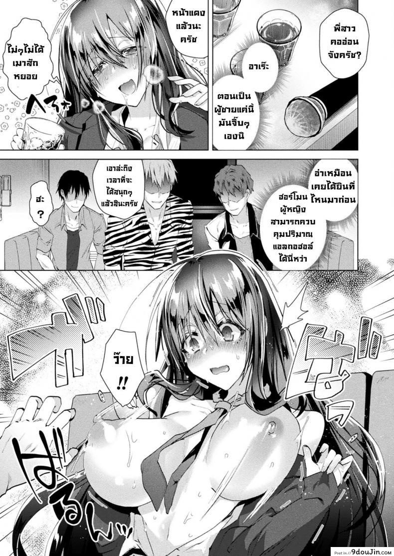 อ่านโดจิน Jotaika Pandemic [Ebina Ebi] แปลไทย หน้าที่ 7