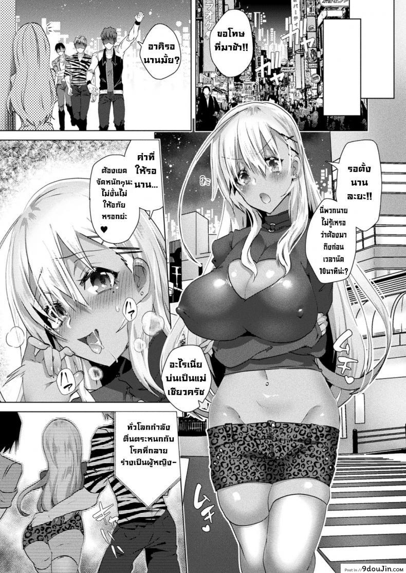 อ่านโดจิน Jotaika Pandemic [Ebina Ebi] แปลไทย หน้าที่ 19