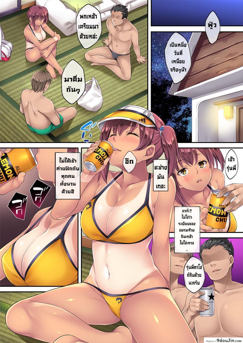 อ่านโดจิน Natsu Gasshuku de Hamerareta Instructor [Mizuhara Yuu] แปลไทย หน้าที่ 8