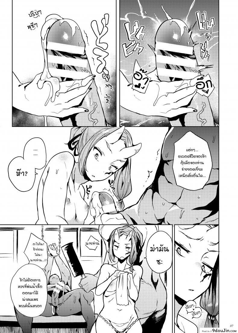 อ่านโดจิน Orc no Ohime-sama wa Ranshi ga Tsuyosugiru [Puppukupu (Kawaisaw)] แปลไทย หน้าที่ 6