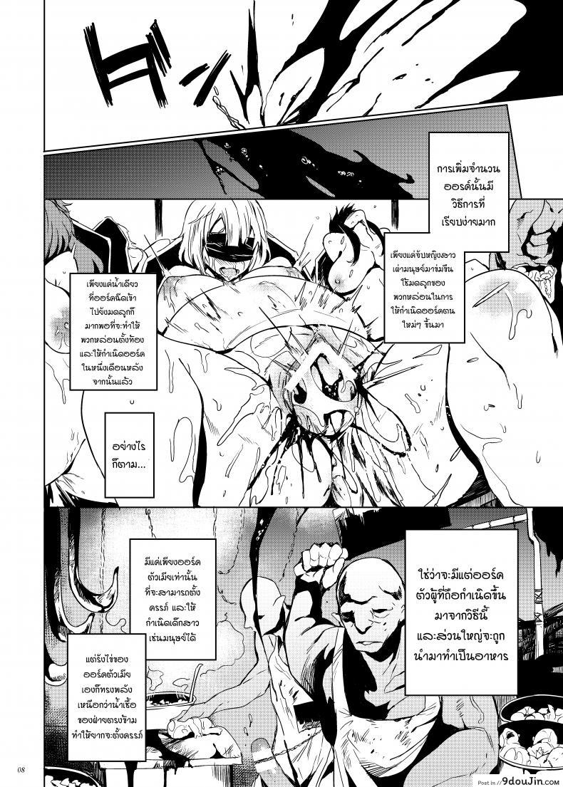 อ่านโดจิน Orc no Ohime-sama wa Ranshi ga Tsuyosugiru [Puppukupu (Kawaisaw)] แปลไทย หน้าที่ 7