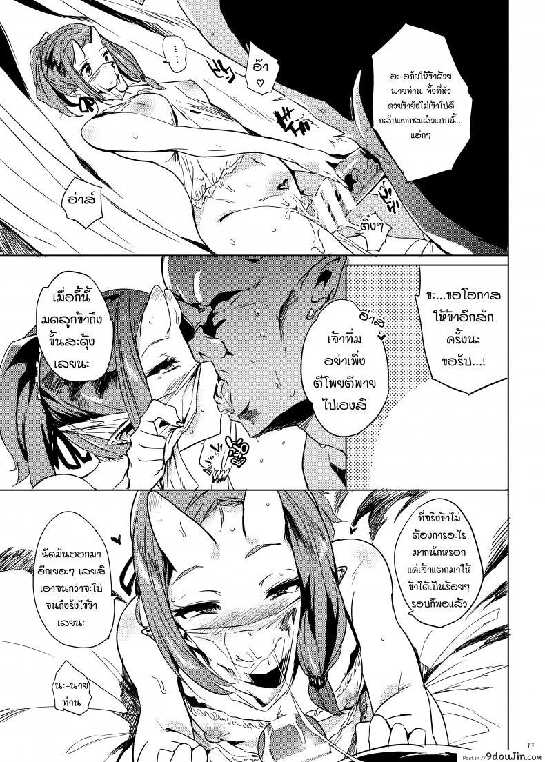 อ่านโดจิน Orc no Ohime-sama wa Ranshi ga Tsuyosugiru [Puppukupu (Kawaisaw)] แปลไทย หน้าที่ 12