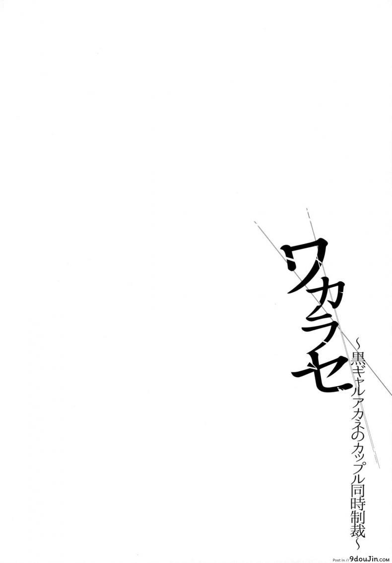 อ่านโดจิน [Smile Foran Company (Mutsuki, Yukihito)] Wakarase หน้าที่ 3