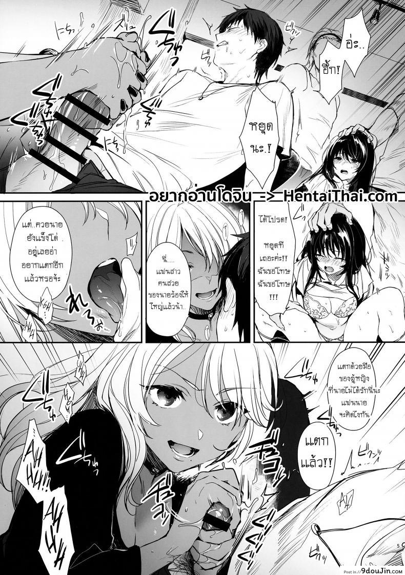 อ่านโดจิน [Smile Foran Company (Mutsuki, Yukihito)] Wakarase หน้าที่ 4