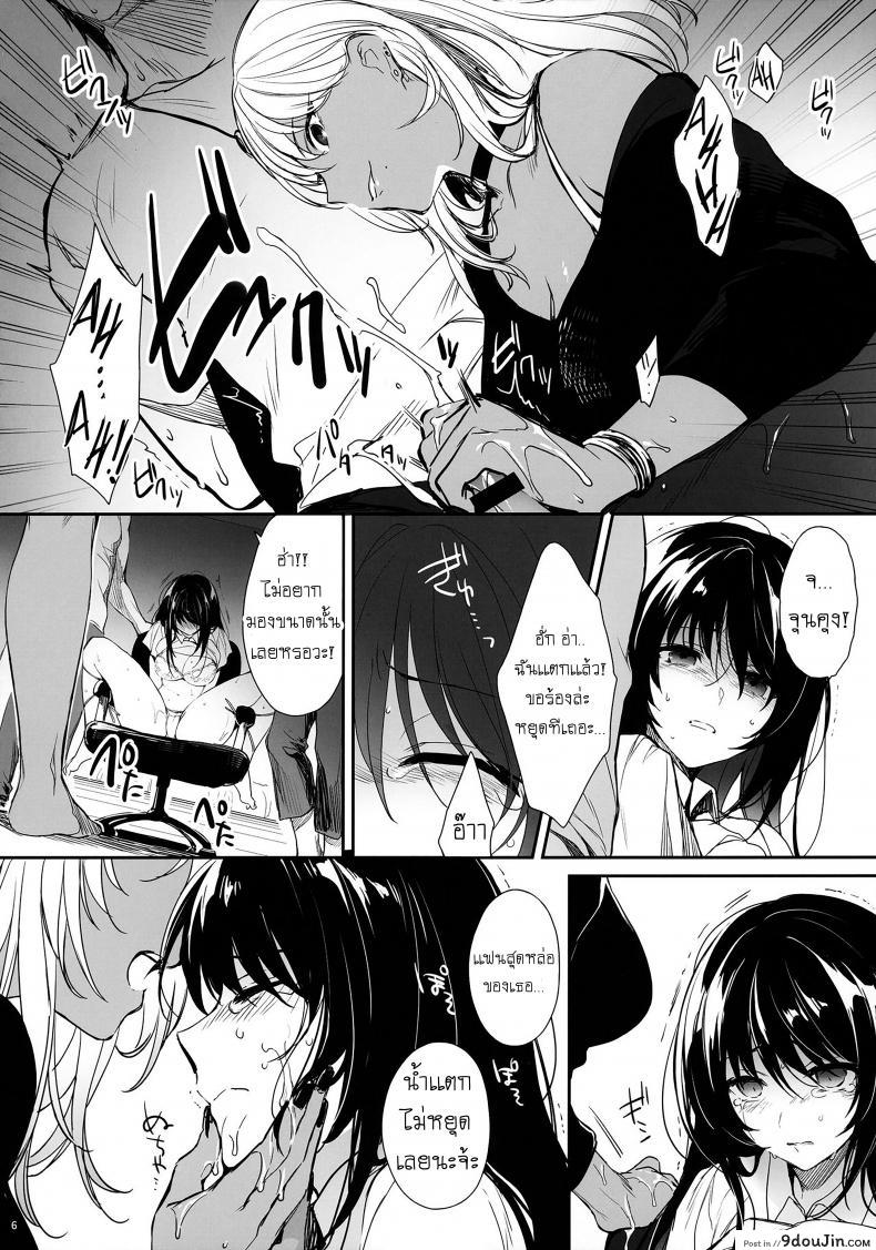 อ่านโดจิน [Smile Foran Company (Mutsuki, Yukihito)] Wakarase หน้าที่ 5