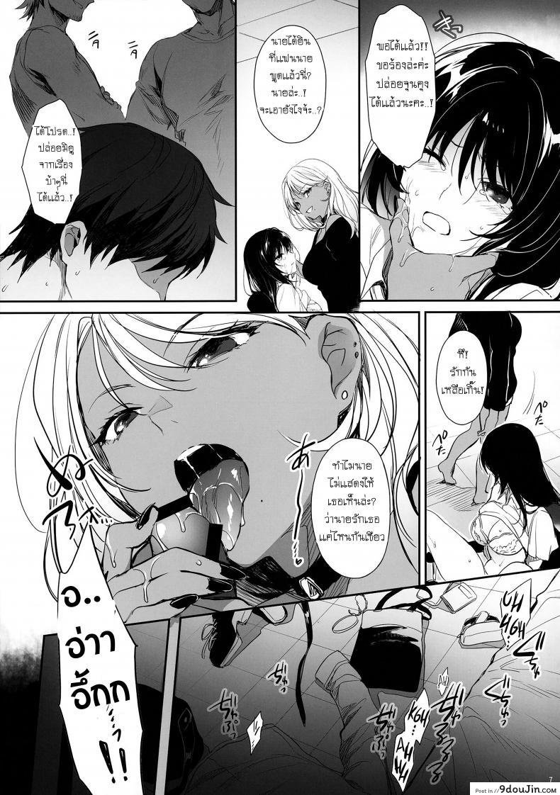 อ่านโดจิน [Smile Foran Company (Mutsuki, Yukihito)] Wakarase หน้าที่ 6