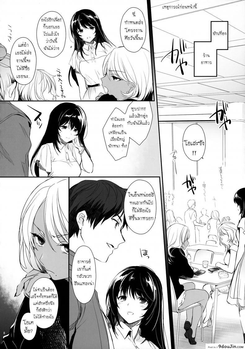 อ่านโดจิน Wakarase [Smile Foran Company (Mutsuki, Yukihito)] แปลไทย หน้าที่ 7