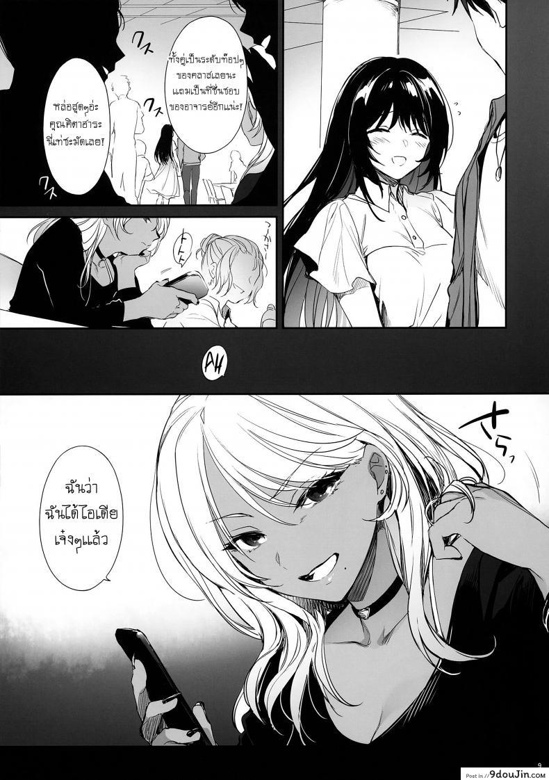 อ่านโดจิน Wakarase [Smile Foran Company (Mutsuki, Yukihito)] แปลไทย หน้าที่ 8