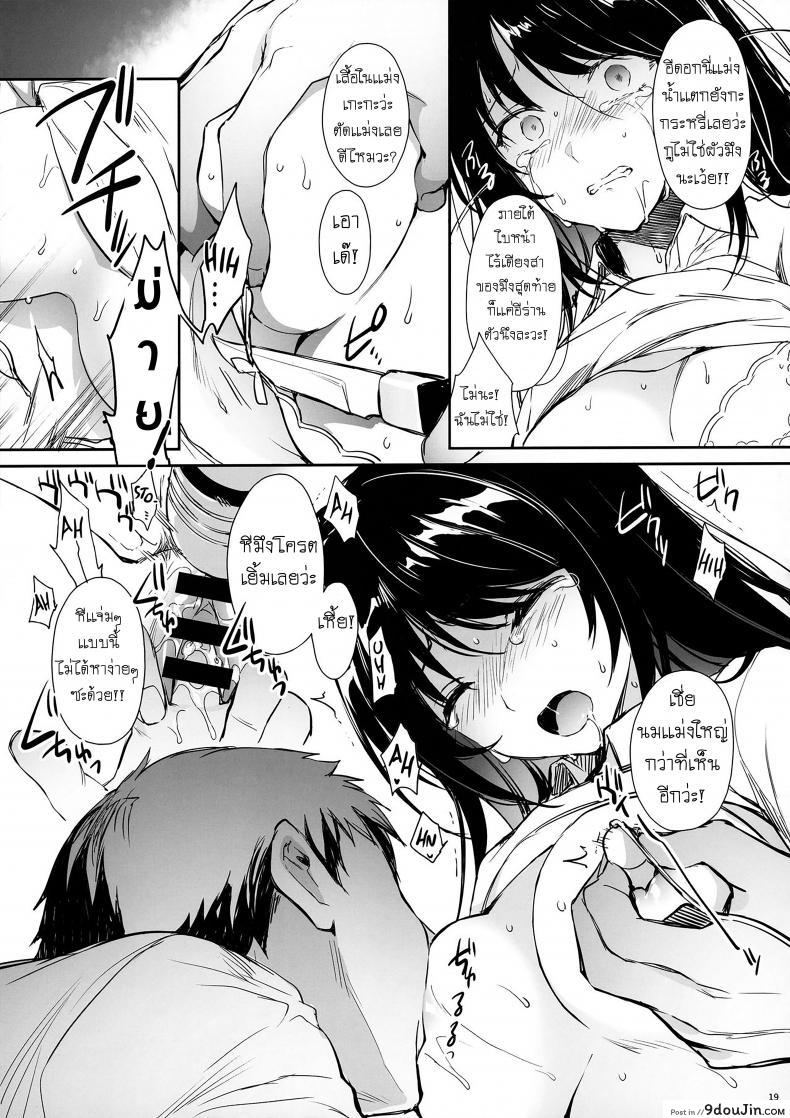 อ่านโดจิน Wakarase [Smile Foran Company (Mutsuki, Yukihito)] แปลไทย หน้าที่ 18
