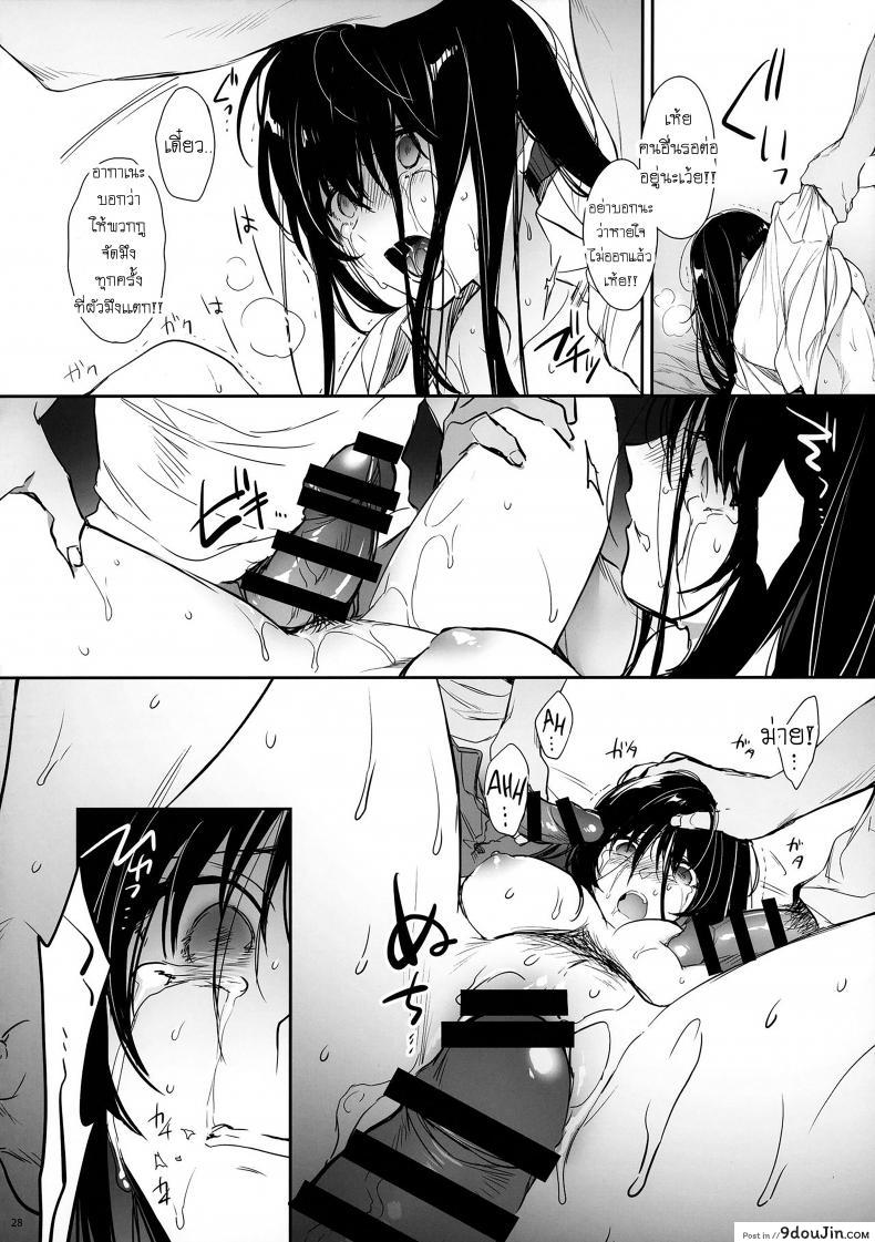 อ่านโดจิน Wakarase [Smile Foran Company (Mutsuki, Yukihito)] แปลไทย หน้าที่ 27