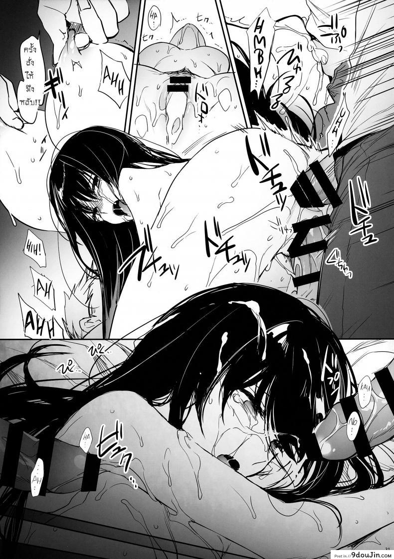 อ่านโดจิน Wakarase [Smile Foran Company (Mutsuki, Yukihito)] แปลไทย หน้าที่ 30