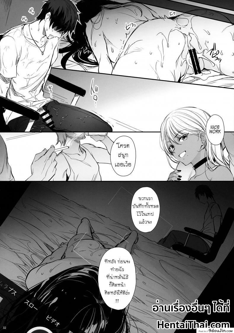 อ่านโดจิน Wakarase [Smile Foran Company (Mutsuki, Yukihito)] แปลไทย หน้าที่ 31