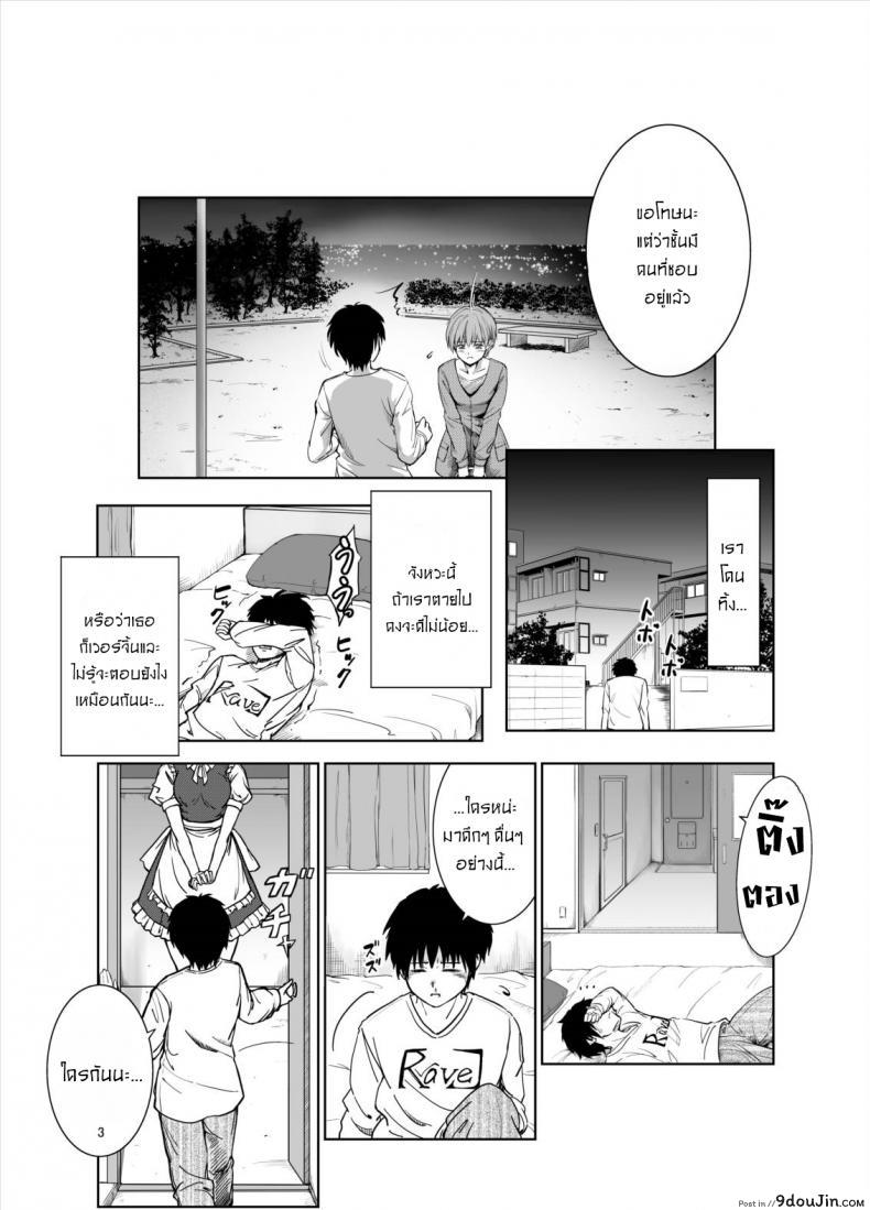 อ่านโดจิน รักษาหัวใจผมที ซาคุยะซัง [Mikarin] 慰めてくれるの咲夜さん[ หน้าที่ 2