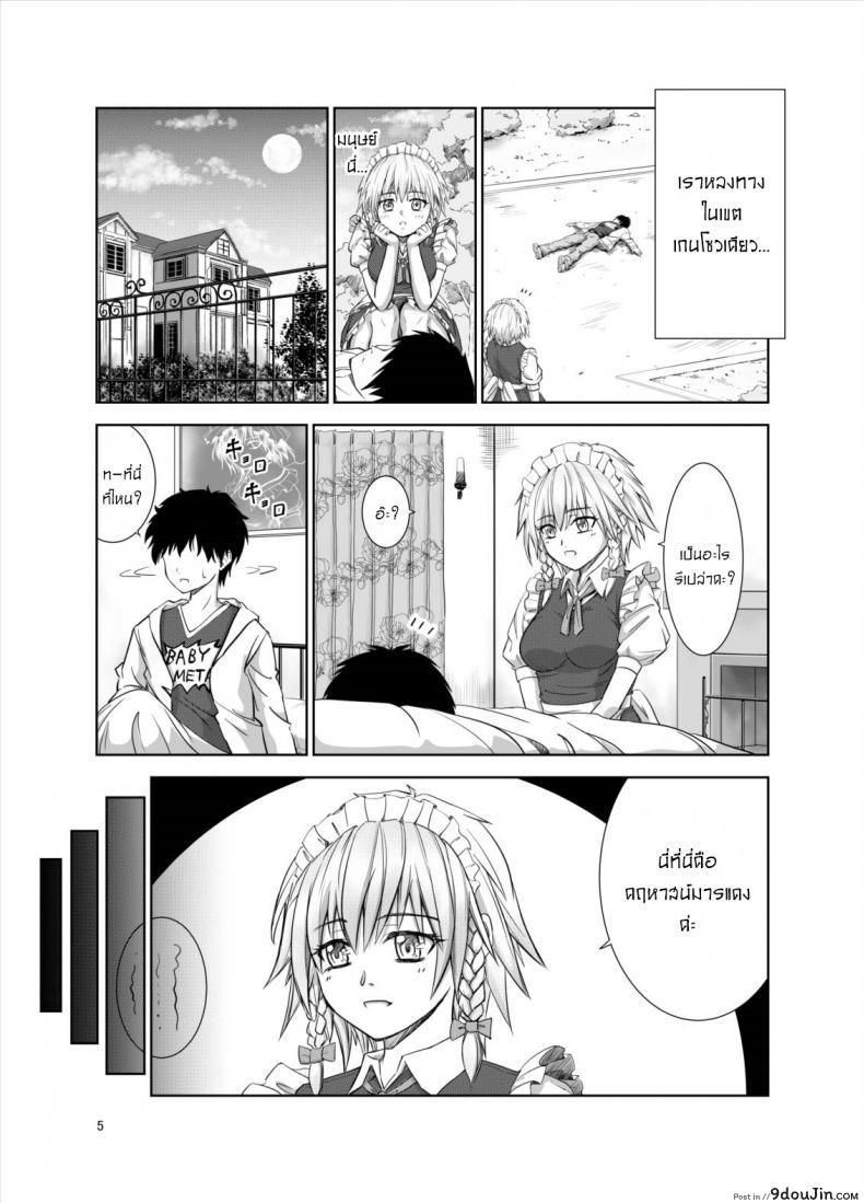 อ่านโดจิน รักษาหัวใจผมที ซาคุยะซัง [Mikarin] 慰めてくれるの咲夜さん[ หน้าที่ 4