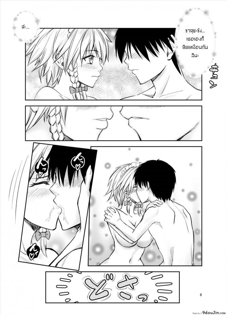 อ่านโดจิน 慰めてくれるの咲夜さん [Mikarin] แปลไทย หน้าที่ 7