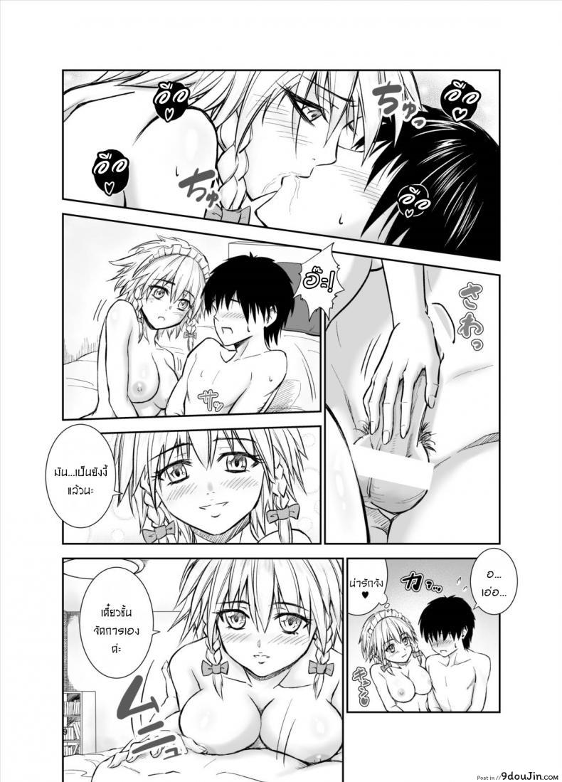 อ่านโดจิน 慰めてくれるの咲夜さん [Mikarin] แปลไทย หน้าที่ 8