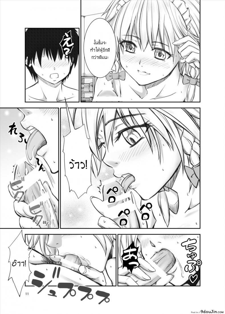 อ่านโดจิน 慰めてくれるの咲夜さん [Mikarin] แปลไทย หน้าที่ 10