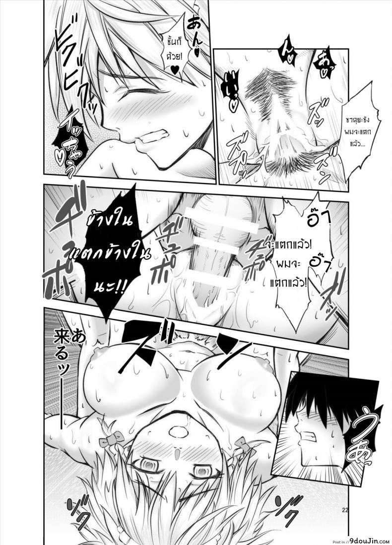 อ่านโดจิน 慰めてくれるの咲夜さん [Mikarin] แปลไทย หน้าที่ 21