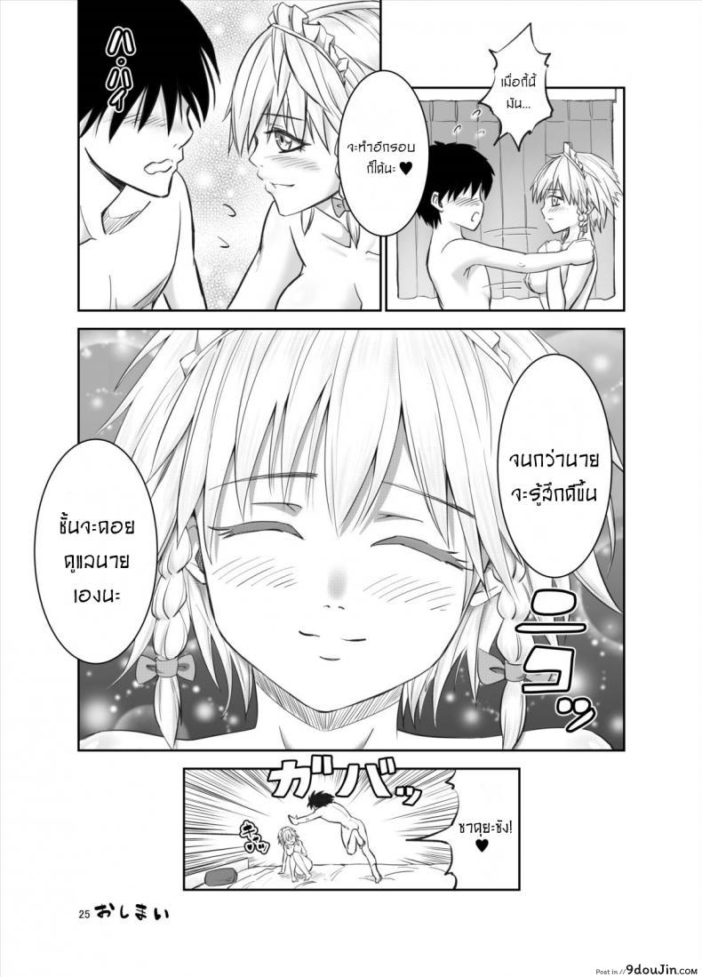 อ่านโดจิน 慰めてくれるの咲夜さん [Mikarin] แปลไทย หน้าที่ 24