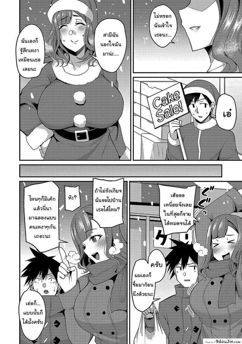 อ่านโดจิน ก็แค่ของขวัญที่น่าจะไม่ได้ใช้แล้ว [Nishida Megane] Christmas With A Married Woman หน้าที่ 2